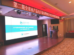 招商会与推广会 买卖双方全上线——水产互联网独角兽是怎样长成的系列报道三