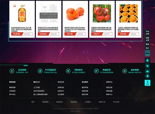把农产品放在互联网风口上 农产品供销网如何借助电商重塑销售格局
