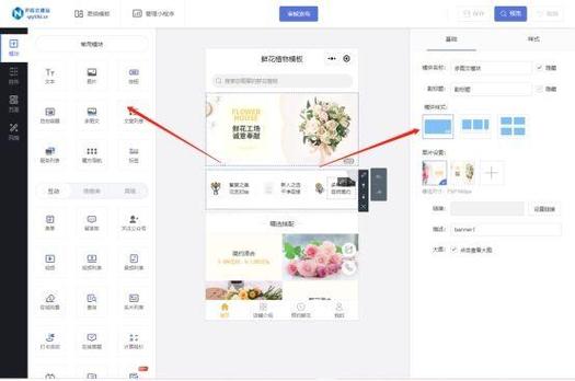 破解同质化困局 花店小程序如何实现弯道超车