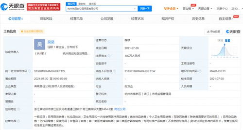 跨界布局新赛道，谦寻关联公司成立日用品公司，加码互联网销售